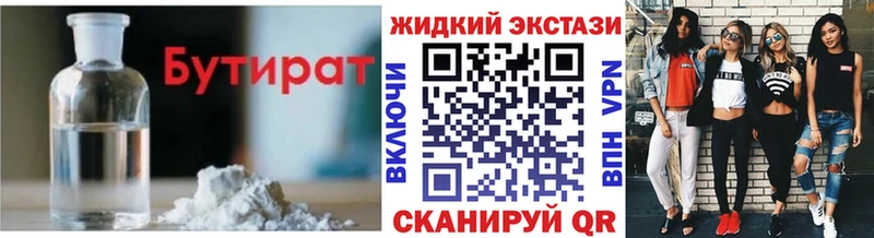 Купить закладки Карабулак БУТИРАТ GHB