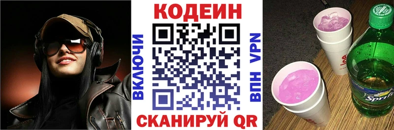 Codein Purple Drank  Купить где  Карабулак 