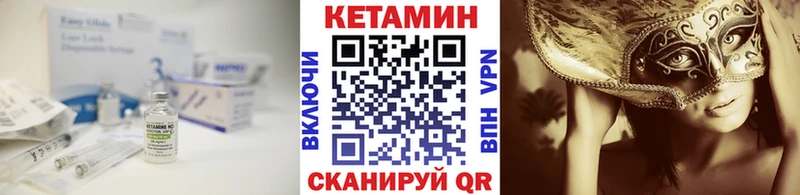 Кетамин VHQ  Купить где  Карабулак 
